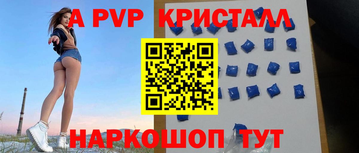 Альфа ПВП СК КРИС  Alpha PVP СК  Алатырь  Вход с VPN 