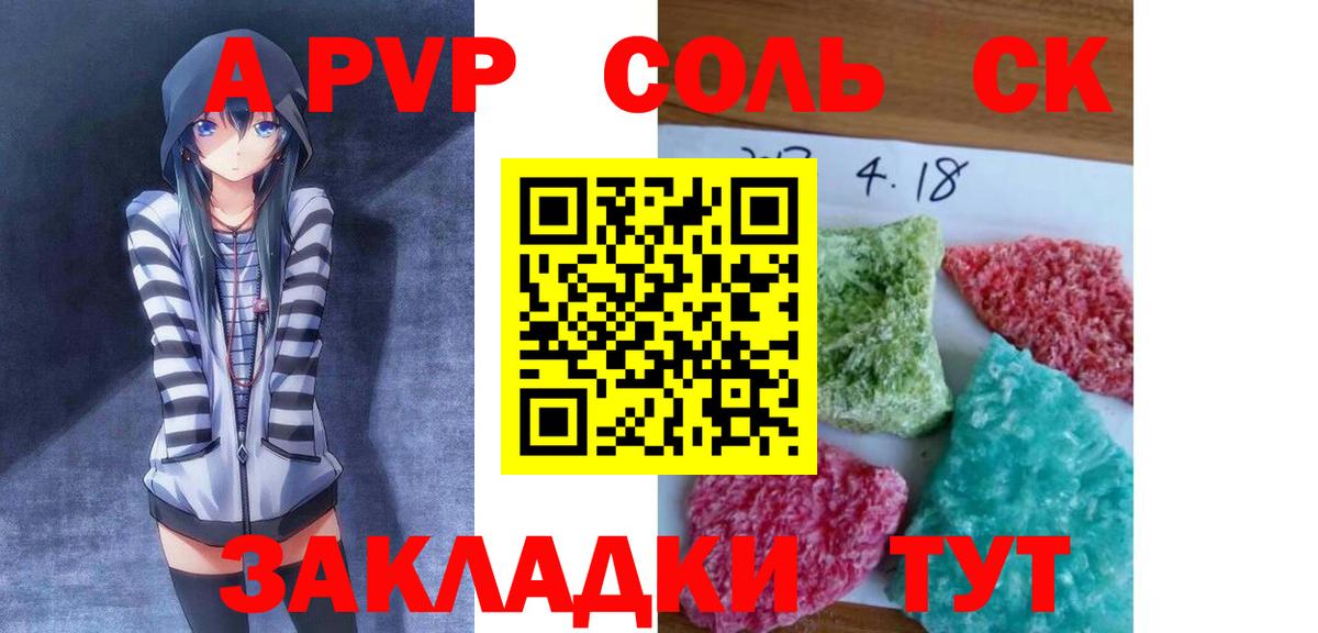 А ПВП СК КРИС Алатырь
