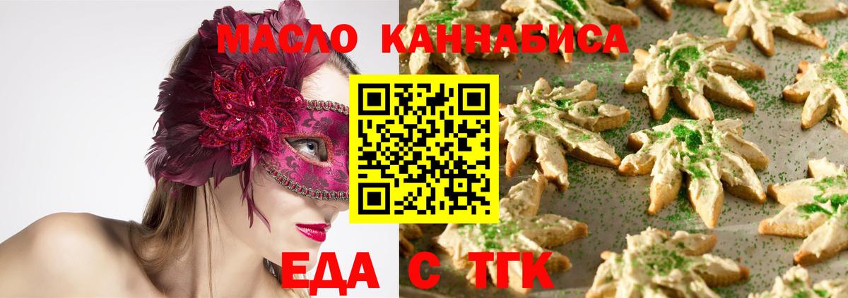 Cannafood марихуана  Вход с VPN  Алатырь 