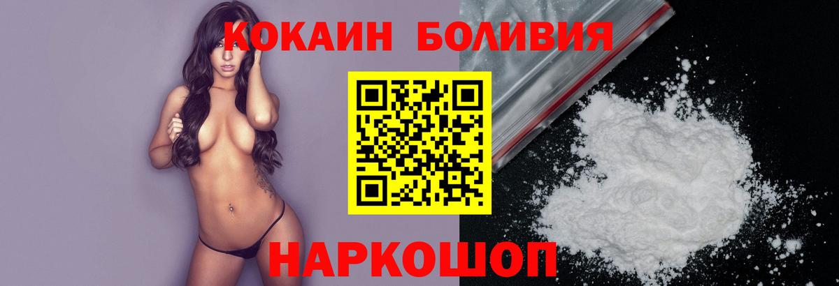 КОКАИН Fish Scale  Cocaine 97%  Вход с VPN  COCAIN  Алатырь 