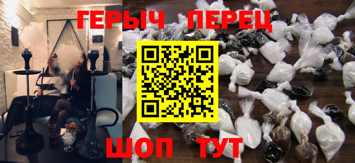 Героин  Вход с VPN  Алатырь  Героин Heroin 