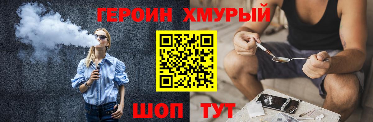 Героин Афган Алатырь