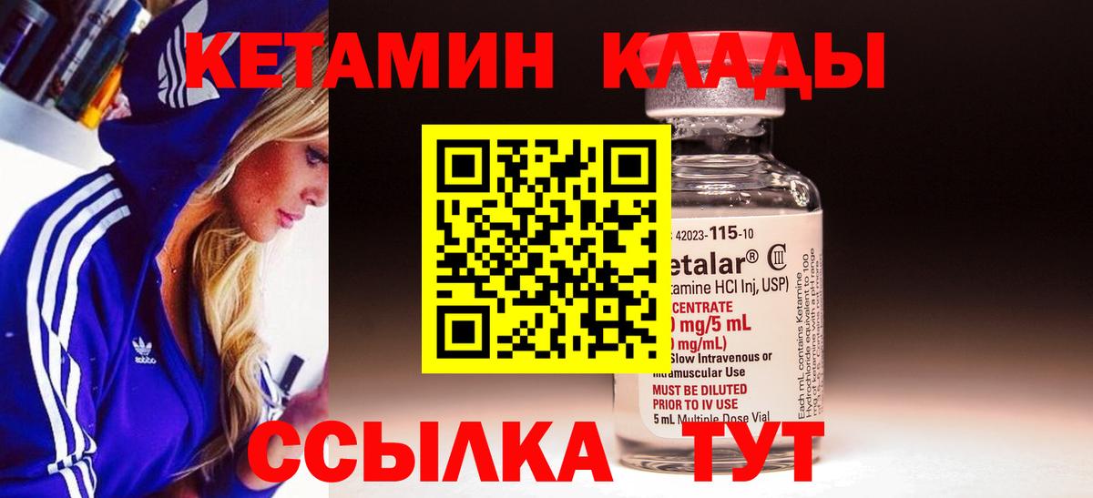 мориарти телеграм  КЕТАМИН VHQ  КЕТАМИН ketamine  Вход с VPN  Алатырь 