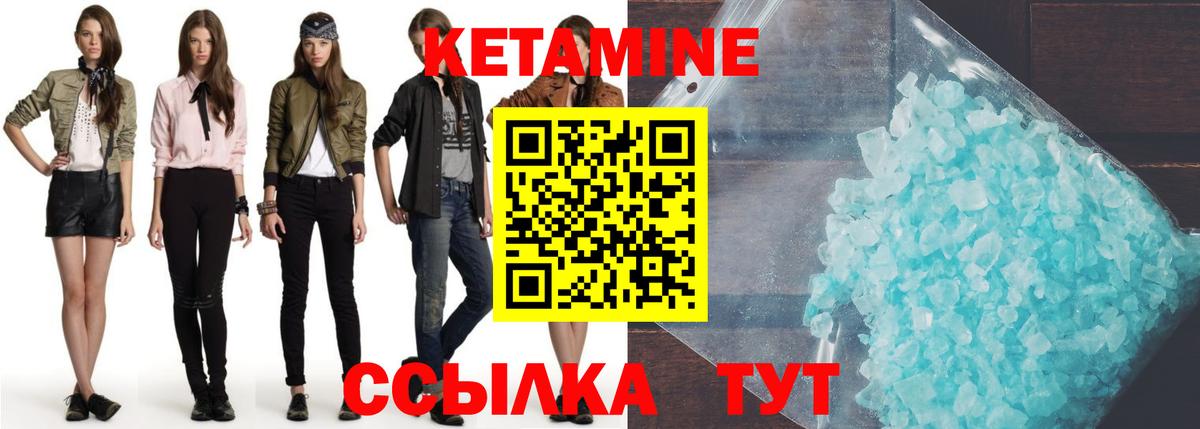 КЕТАМИН VHQ Алатырь