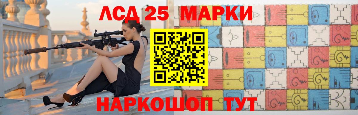 Лсд 25 экстази кислота Алатырь