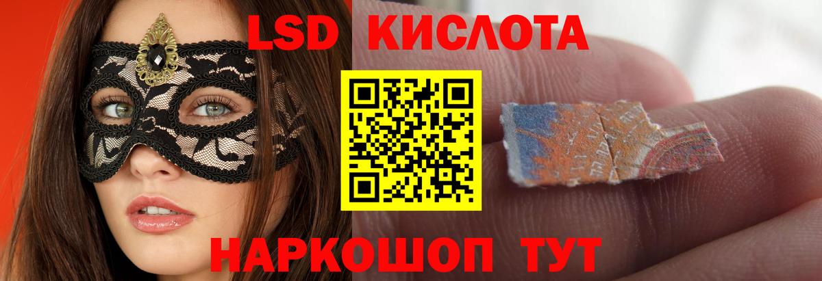ЛСД экстази  ЛСД экстази ecstasy  hydra tor  Вход с VPN  Алатырь  Лсд 25 экстази кислота 