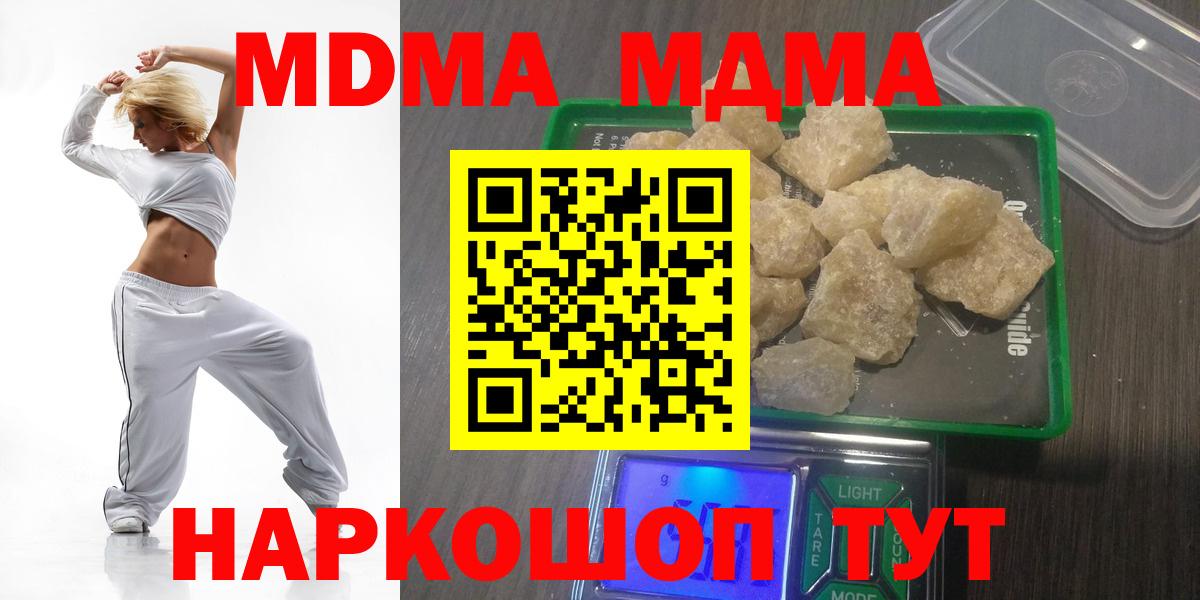 MDMA crystal  Вход с VPN  МДМА  Алатырь 