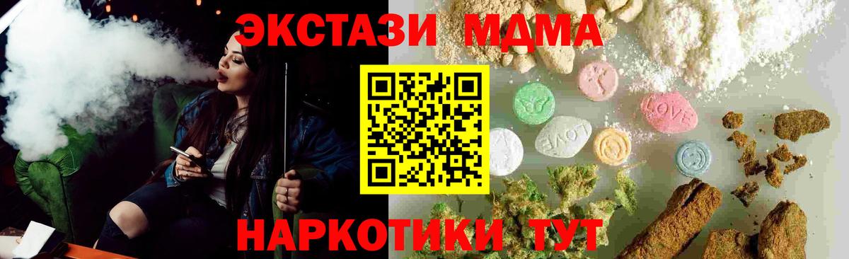 MDMA кристаллы Алатырь