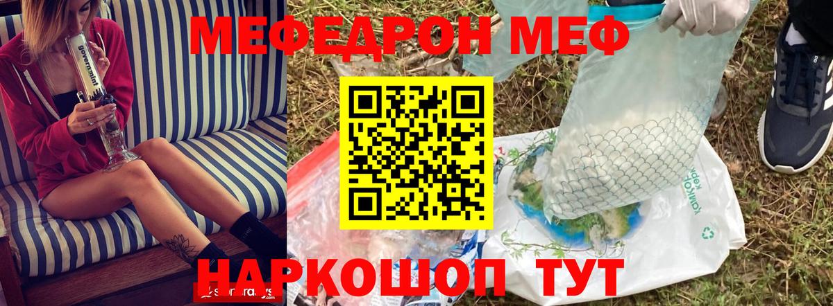 Мефедрон mephedrone  Мефедрон 4 MMC  Алатырь  Вход с VPN 