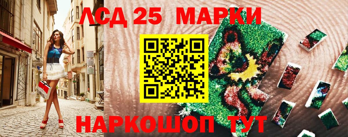 Марки NBOMe 1500мкг Алатырь