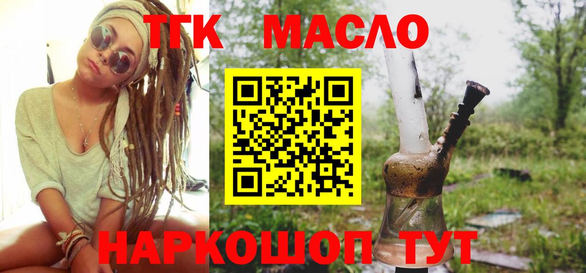 Дистиллят ТГК вейп с тгк Алатырь