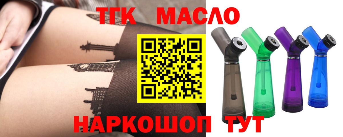 Алатырь  ТГК гашишное масло  ТГК жижа  купить  цена  Вход с VPN 