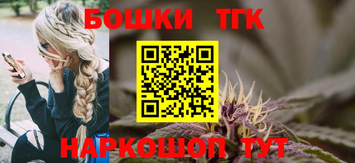 Шишки марихуана THC 21% Алатырь